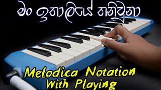 Man Ithaliye Thani Una Melodica Notation  Melodica Sinhala  Music Sir [upl. by Nyrret]