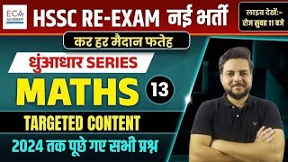 HSSC ReExam नई भर्ती  MATHS  TOP 30 PYQS ecaacademy [upl. by Fisuoy]