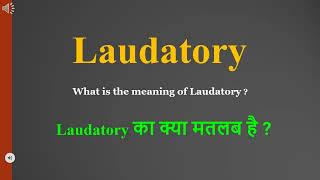 Laudatory meaning in Hindi  Laudatory ka kya matlab hota hai  daily use English words [upl. by Airbmat]