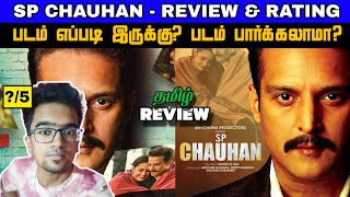 quot🌟 SP Chauhan Movie Review Tamil A Nostalgic Dive into the 90s Classic Gemquot 💎  by Viru Review [upl. by Tlok]