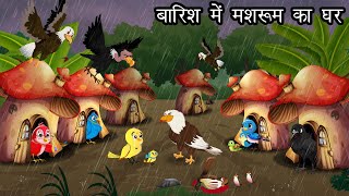 बारिश मे शिकारी पंछी 5। Jungle me Barish ki kahani  Shikari WalaCartoon  Chidiya aur kauwa कार्टून [upl. by Repinuj]