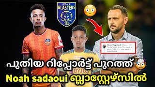 Noah sadaoui to kbfc😳💯🔥 kerala blasters  kerala blasters news  kerala blasters malayalam kbfc [upl. by Eniamrahs864]