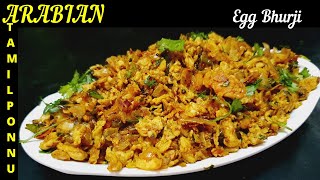 Egg Bhurji Recipe In TamilTasty amp Spicy Muttai Poriyal  Homemade Egg Bhurji By ArabianTamil Ponnu [upl. by Pammy]