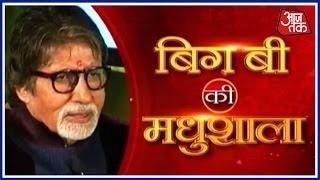 Vishesh  Special Program On Hindi Divas  Big Bs Madhushala  Sept 15 2016  1030 PM [upl. by Fulcher]