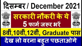 Top 5 Government Job Vacancy in December 2021  Latest Govt Jobs 2021  Sarkari Naukri 2021 [upl. by Alaunnoif]