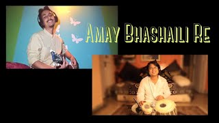 Amay Bhashaili Re Bengali Folk Song Cover  UnpluggedAmay Dubaili Re [upl. by Leggett932]