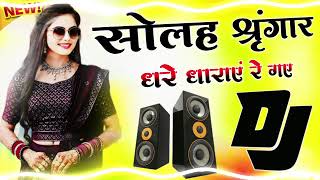 Ye jela me se aaye barati new masoom sharma haryanvi song bandook tango hando aant me dj remix song [upl. by Forward]