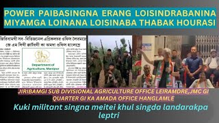 THOKLIBA ERANG SIGI MTANGDA MP BIMOL GI WAFAM JMC GI KA 1 DA SUB DIVAGRICULTURE OFFICE HANGLME [upl. by Odarnoc]