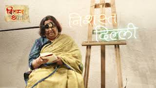 Prerna Jain reads quotBeqarari Si Beqarari Haiquot in Nishast Dilli [upl. by Scarrow]