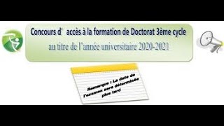 Les modules de concour Doctorat 2024 2024 كيف تعرف مواد الامتحان للدكتوراه [upl. by Daffi311]