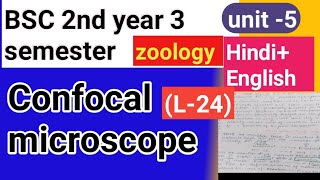 BSC 2nd year 3rd semester zoology topic confocal microscope 🔬 [upl. by Jegar]