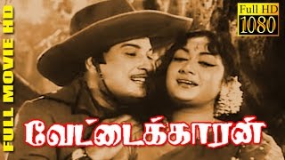 Vettaikaaran  Tamil Full Movie  MGR Savithri  Superhit Movie HD [upl. by France]