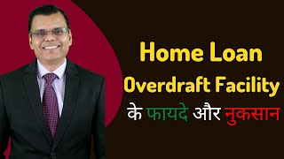 What is Interest Saver Home Loan [upl. by Nial]