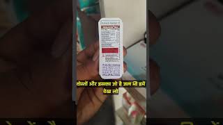 Amikacin 500 Injection use in Hindi कैसा भी Infection हो तुरन्त आराम करे viral pharmacy medical [upl. by Nylarad]