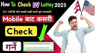 How To Check DV Result 2025  Dv Lottery Result Kasari Herne  DV Result Check In Mobile  DV Result [upl. by Leotie427]