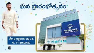 Grand Launch Of Medicover Cancer Institute In Vizag  Medicover Hospitals [upl. by Costa708]