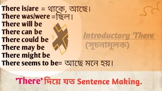 quotIntroductory TherequotThere দিয়ে যত Sentence Making শিখুন [upl. by Adien632]