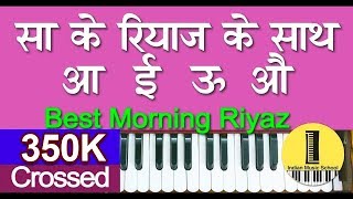 Best Sa Ka Riyaz  गले का रियाज़ मात्राओं के साथ  Matra Ke Sath Riyaz  Indian Music School [upl. by Eiten]