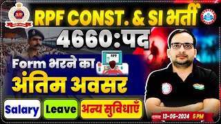 RPF New Vacancy 2024  RPF SI Constable Form Fill Up Salary RPF 2024 Full Details By Ankit Bhati [upl. by Botsford]