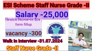 ESI Scheme Staff Nurse Grade II form fillup 💥💥🖕Vacancy 300 Walk in interview 31072024 [upl. by Carlin]