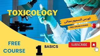 General Toxicology 1  BASICS  FREE COURSE  دورة متقدمة في علم السموم [upl. by Patman]