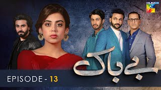 Bebaak  Episode 13  24 December 2021  HUM TV Drama [upl. by Apeed]