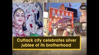 Cuttack city celebrates silver jublee of its brotherhood  Odisha News [upl. by Yrocal]