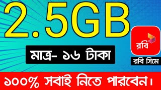 Robi best internet offer 2024  Robi mb offer  Robi internet offer code [upl. by Nickelsen]