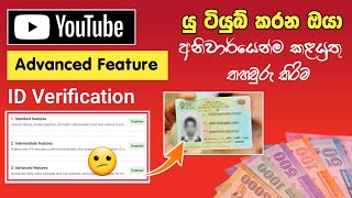 YouTube ID verification  YouTube Advanced features verification  SL Academy [upl. by Aden]