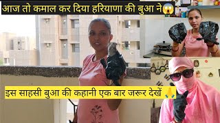 आज के challenge में तो बुआ बाजी मार गई 😱viral facecoverwithdupatta challengevideo [upl. by Lunsford]