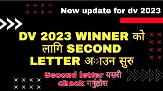 How to check second letter for DV Lottery 2023  Jamil Miya [upl. by Nordin408]