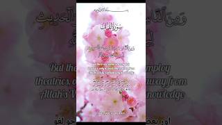 Surah Luqman Verse 58 ch 31  Qari Abdulaziz al asiri theholyquran [upl. by Fianna]