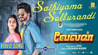 Sathiyama Sollurandi Video Song  Velan  Mugen  Soori  Kavin  Gopi Sundar [upl. by Thetisa747]