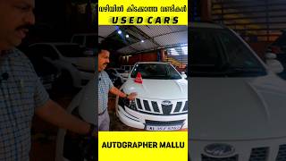 used cars kerala usedcar malappuram kottayam usedcarshowroom keralausedcars usedcarsforsale [upl. by Aihsema67]