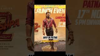 Pushpa 2 के Trailer Launch Event Patna में ही क्यों 🤔pushpa2 alluarjun event patna shorts [upl. by Andria]