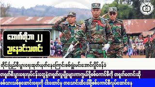 Inside the Myanmar Crisis A Fight for Survival [upl. by Nivag888]