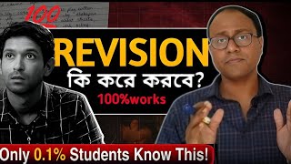 Revision কিভাবে করবে Analysis with exampleClass 10Physical ScienceTuhin Sir [upl. by Flo]