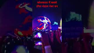 Jata jata dhari love shiv sankarsong jai maa durga shortvideos bhaktisong [upl. by Relly]