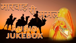 Champe Khan Hit Song  Marwad Ri Mumal  Audio Jukebox  Nonstop  Rajasthani Lok Geet [upl. by Correna]