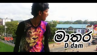 DDam  Matara මාතර ⚫️ Official Video [upl. by Ume]