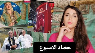 سفير فرنسا بالعيون  حقيقة القفطان المخنشل  المغرب في معرض السياحة [upl. by Etz651]