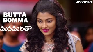 Butta Bomma Video Song  Manamantha Movie  Mohanlal Gautami Chandra Sekhar Yeleti [upl. by Hackathorn]