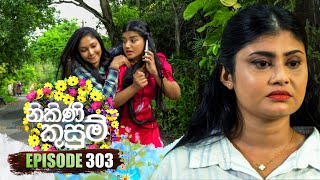 Nikini Kusum නිකිණි කුසුම්  Episode 303  15th November 2024 [upl. by Spenser766]