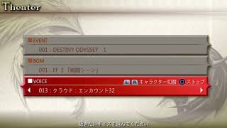 Takahiro Sakurai as Cloud Strife dissidia voice clips japanese [upl. by Ashlen]