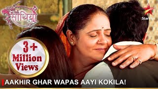 Saath Nibhaana Saathiya  साथ निभाना साथिया  Aakhir ghar wapas aayi Kokila [upl. by Attelrak]