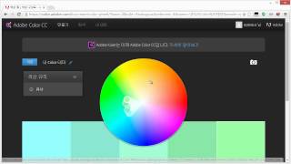 adobe color cc [upl. by Eldon]