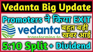 Vedanta Ltd बहुत बड़ी खबर  Split amp Dividend Declared 🚨 Vedanta Ltd Share Latest News Today [upl. by Wolgast]