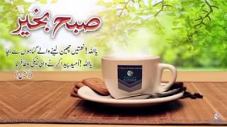 Subha Bakhair With Direction Schools [upl. by Nire]