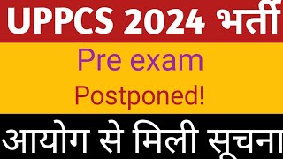 UP PCS PRE 2024 POSTPONED LATEST UPDATE UPPCS PRELIMS 2024 EXAM DATE CHANGE NEWS [upl. by Itsrejk534]