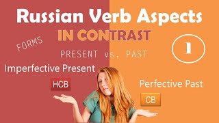 Basic Russian 2 Verbal Aspect Imperfective Present vs Perfective Past [upl. by Mel]